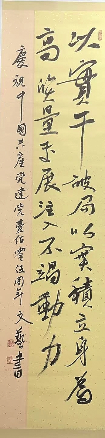 《以实干破局》 杨文艺/书