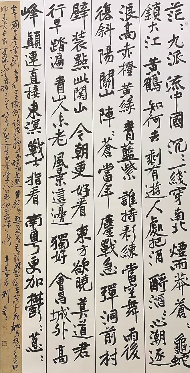 《人民解放军占领南京》 刘忠明/书
