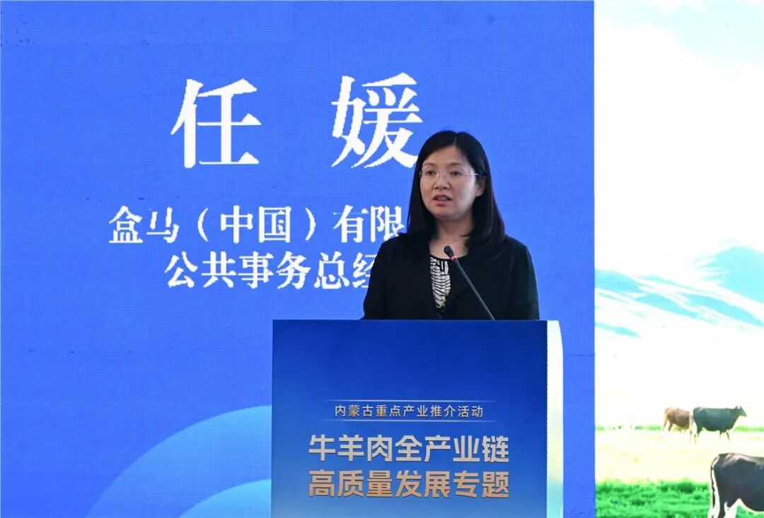 盒马(中国)有限公司公共事务总经理任媛。