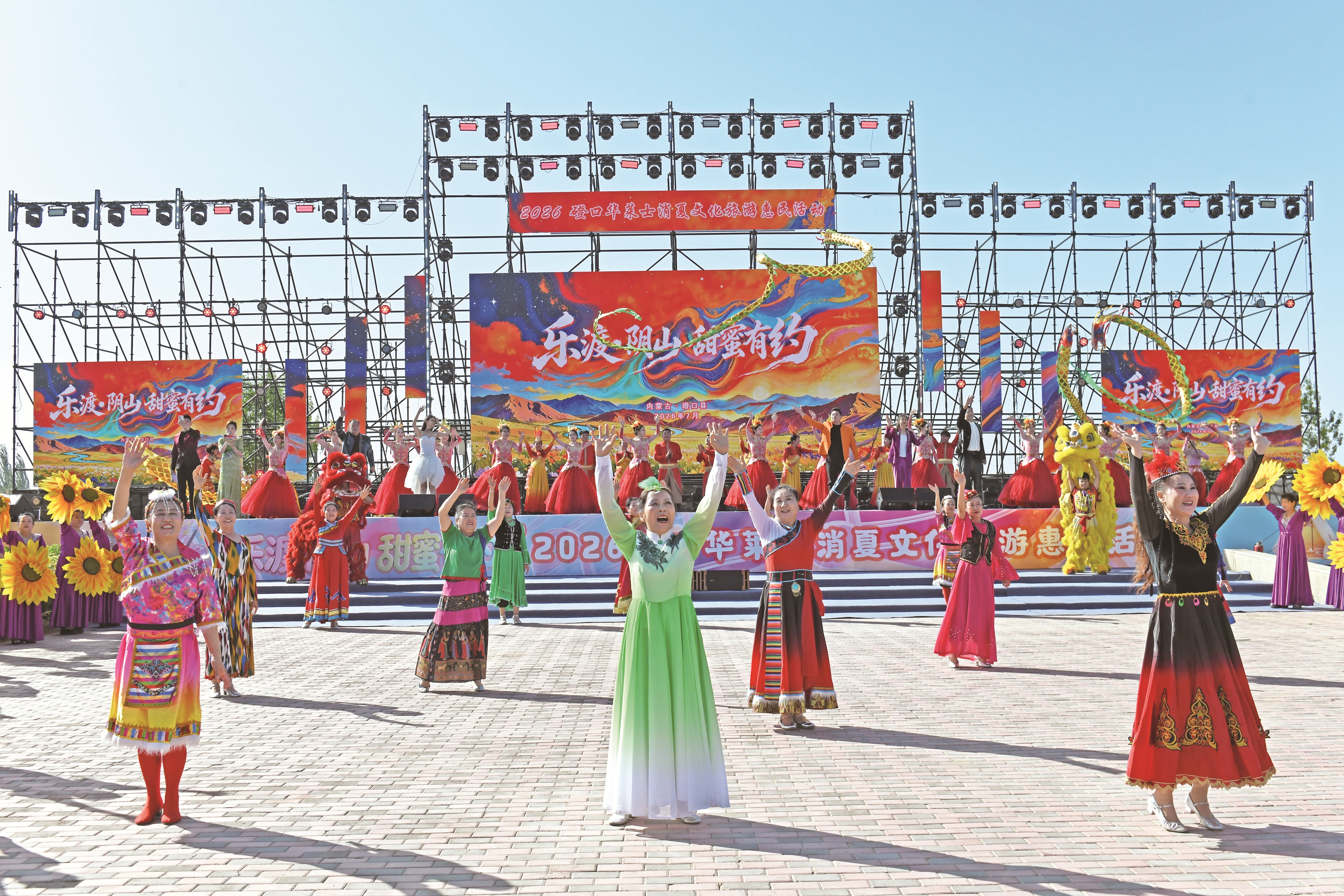 节目表演