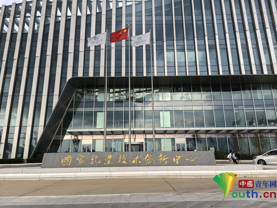 国家乳业技术创新中心。张哲宁 摄