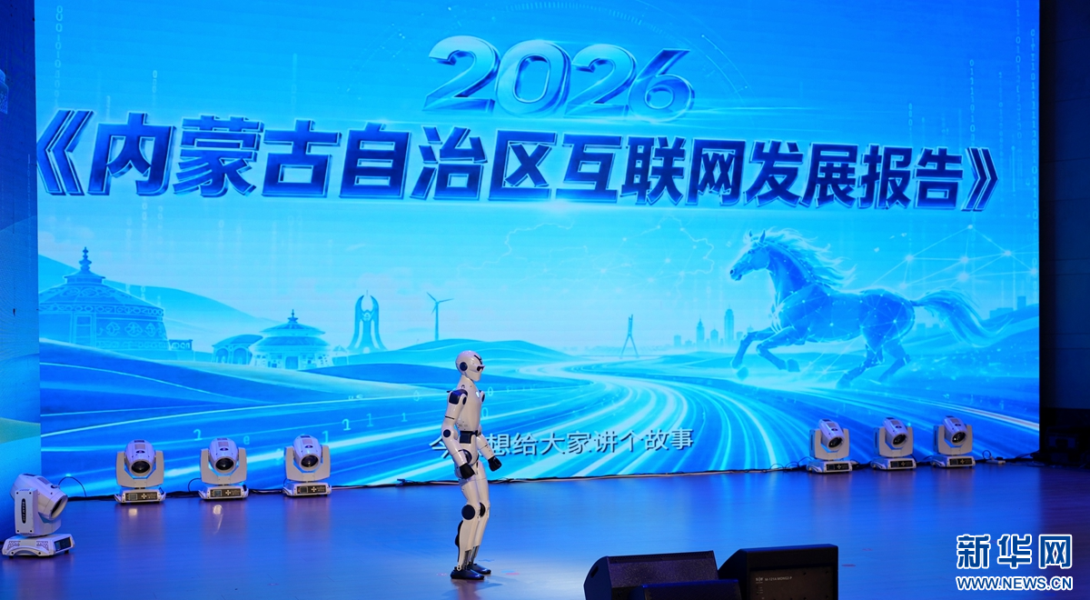7月28日,智能机器人作为“特别分享嘉宾”登场,生动解读内蒙古自治区互联网发展态势,阐释数字化赋能基层治理的实践路径。新华网 杨腾格尔摄