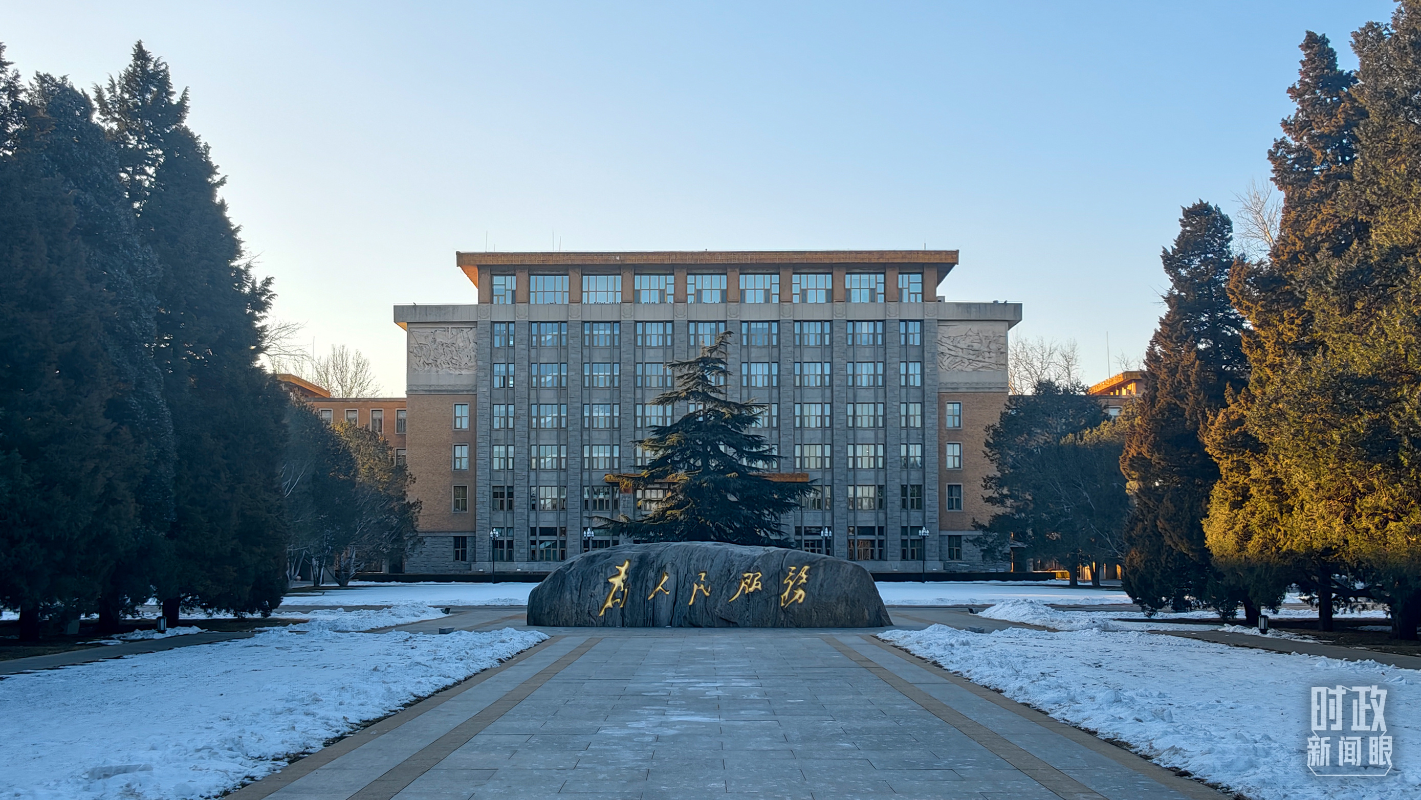 △1月20日,省部级主要领导干部学习贯彻党的二十届四中全会精神专题研讨班在中央党校(国家行政学院)开班。(总台央视记者程铖拍摄)