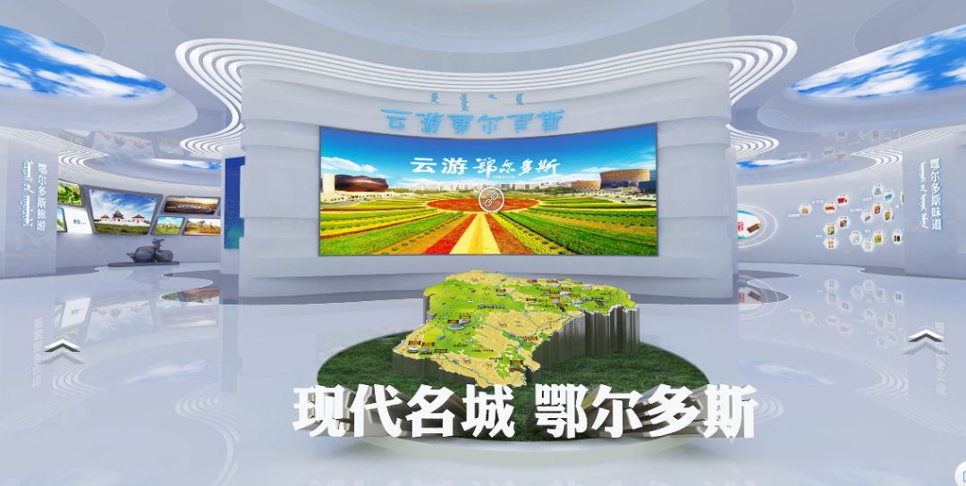 线上展厅。(资料图)
