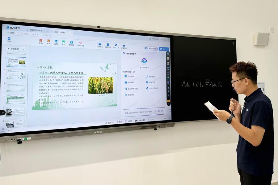 和林格尔新区内蒙古师范大学附属云谷学校的人工智能产品“智慧黑板”。新华社记者 王靖 摄
