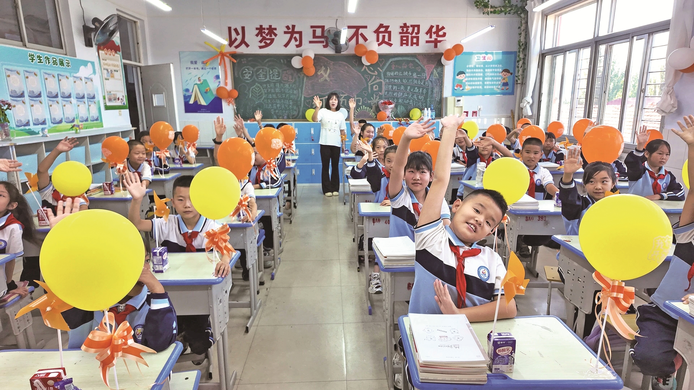 开学啦
