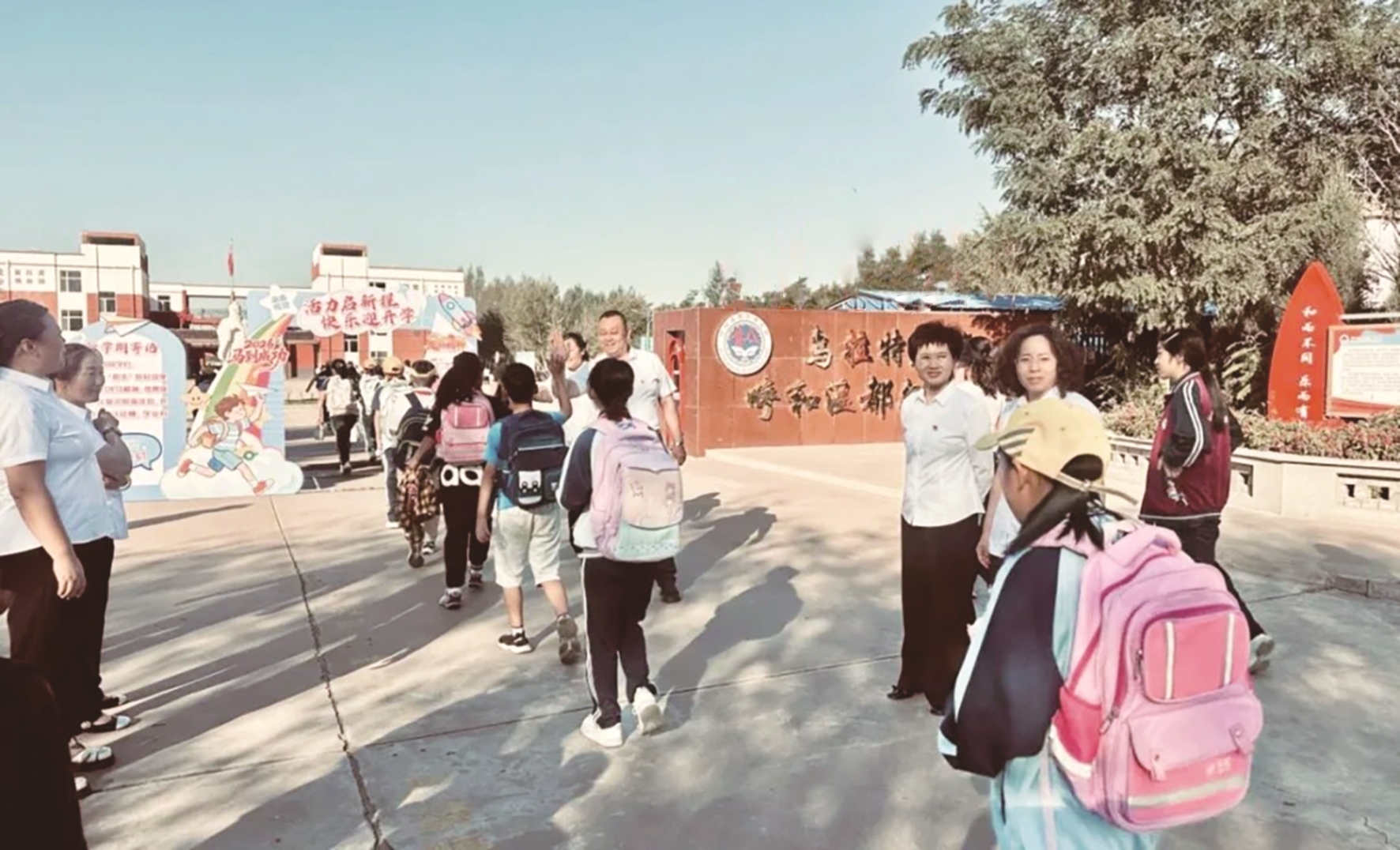 欢迎学生们返校