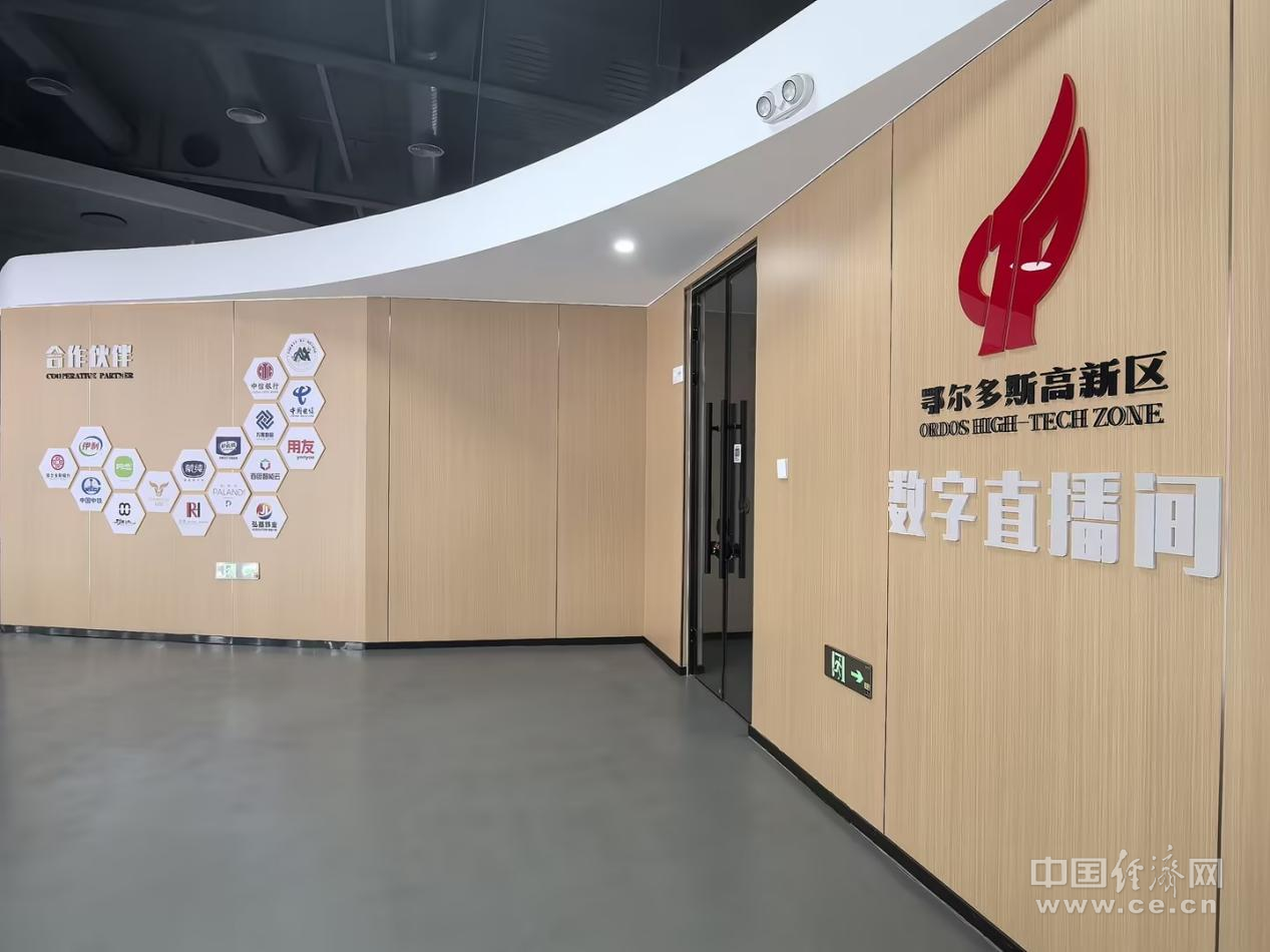 图为中心二楼的数字直播间。 中国经济网记者 魏金金 摄