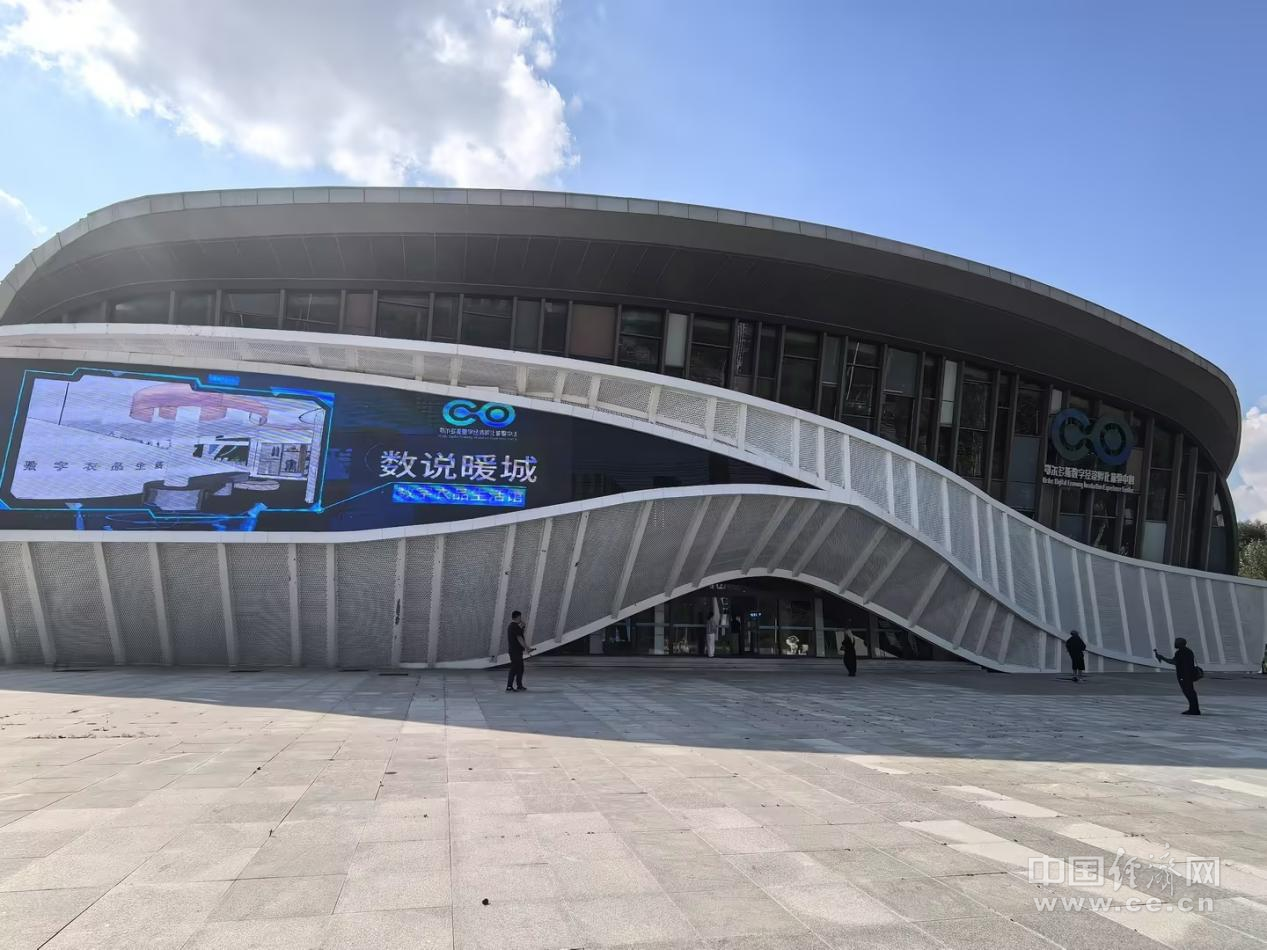 图为鄂尔多斯数字经济孵化体验中心外景。 中国经济网记者 魏金金 摄