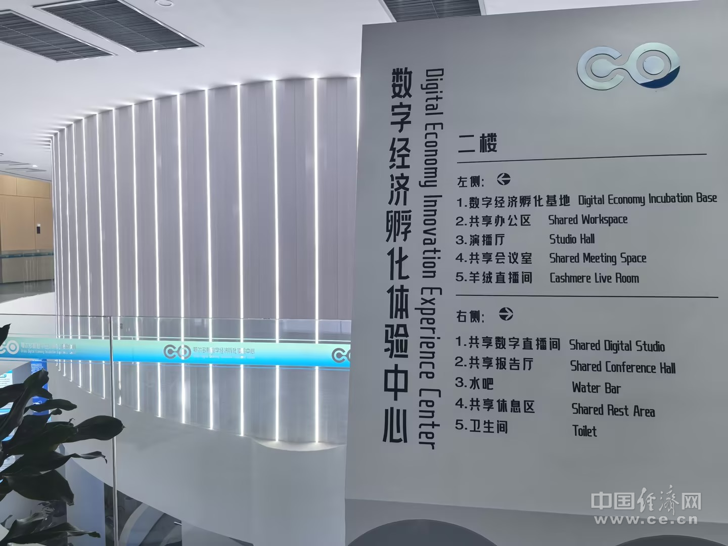 图为中心二楼布局。 中国经济网记者 魏金金 摄