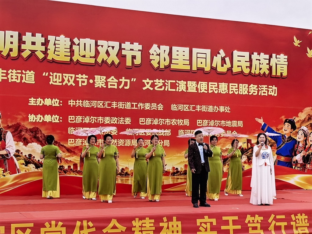 文艺演出