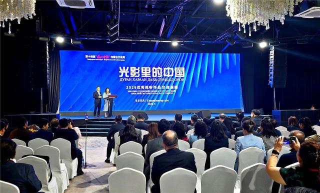 第十四届“感知中国”内蒙古文化周开幕式现场。王皓 摄