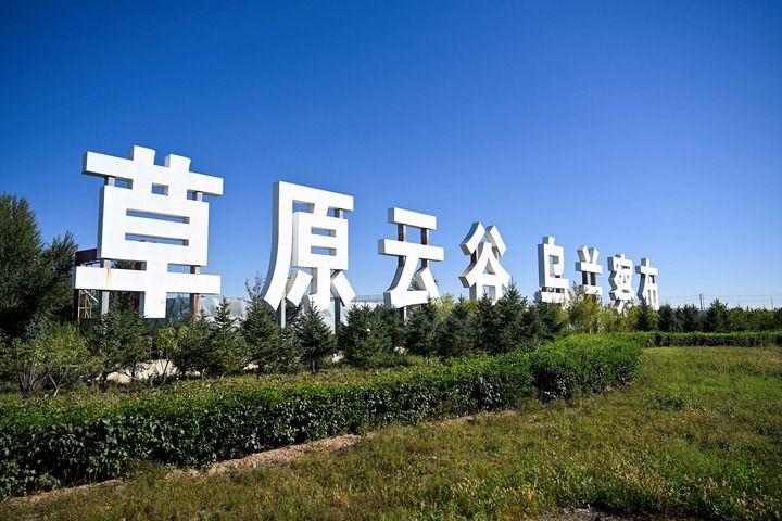 这是乌兰察布市区的一处标语。本组图片均由新华社记者 李志鹏 摄