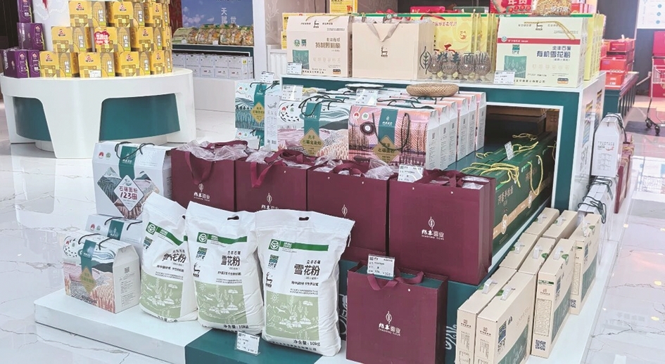 “天赋河套”农产品区域公用品牌授权产品
